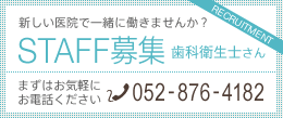 採用情報